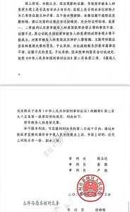 职务侵占罪无罪案例